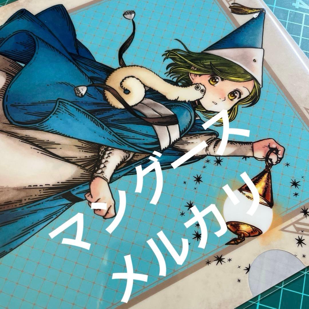 とんがり帽子のアトリエ 懸賞A4クリアファイル - メルカリ