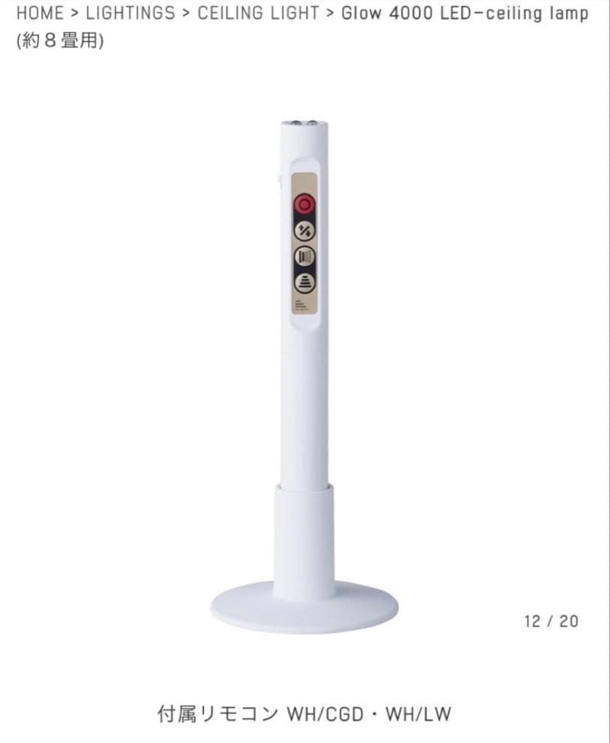 (美品) アートワークスタジオ Glow 4000 シーリングライト