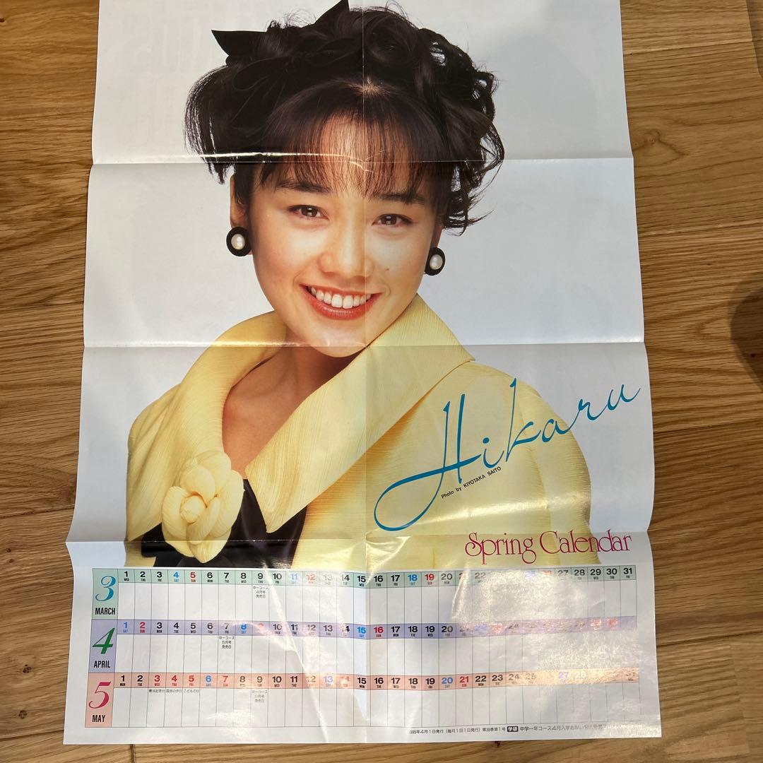 ☆貴重レア☆KinKi Kids 堂本光一 堂本剛 1995年 学研 付録 - メルカリ