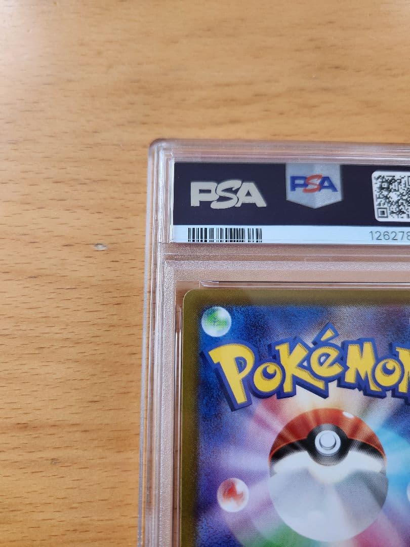 ピカチュウ　おとどけギフト　PSA10