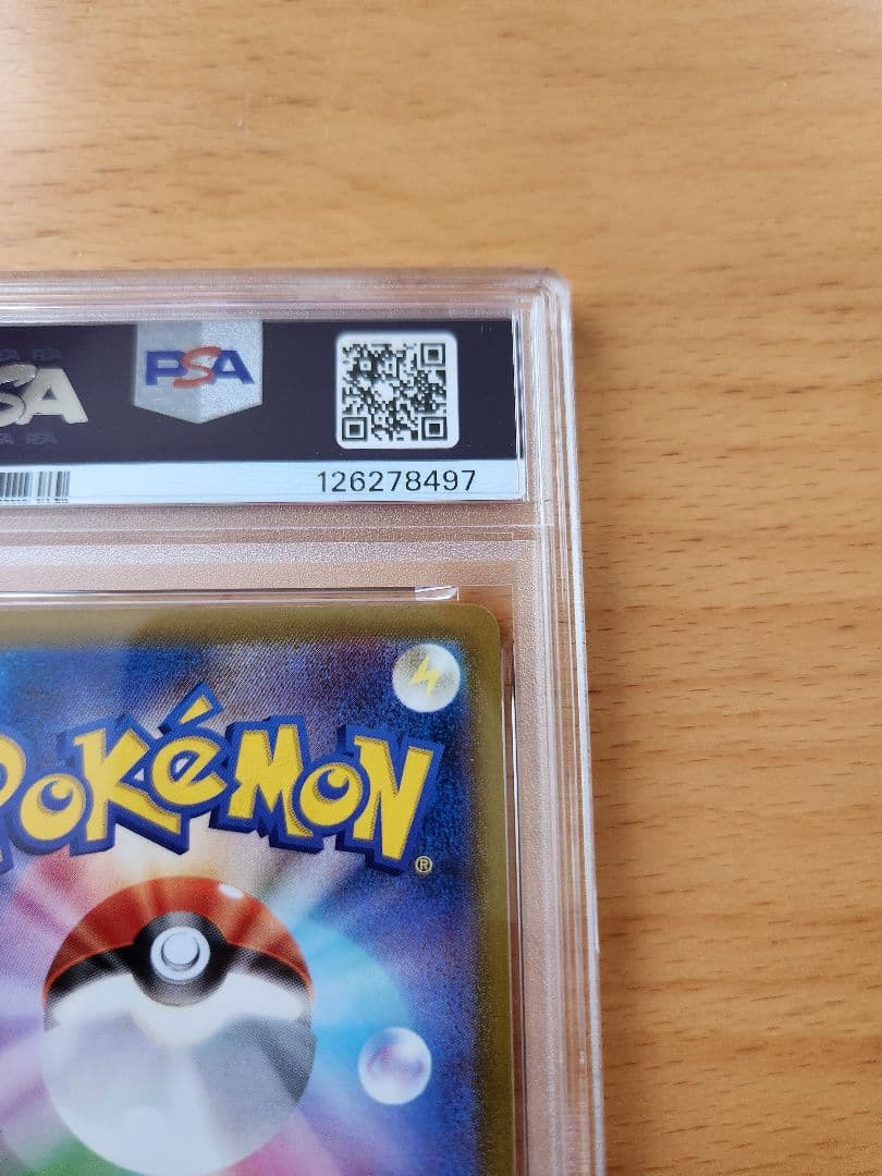 ピカチュウ　おとどけギフト　PSA10