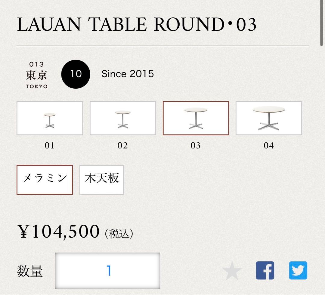 格安出品 d&department ラワン ラウンド テーブル 白 - メルカリ