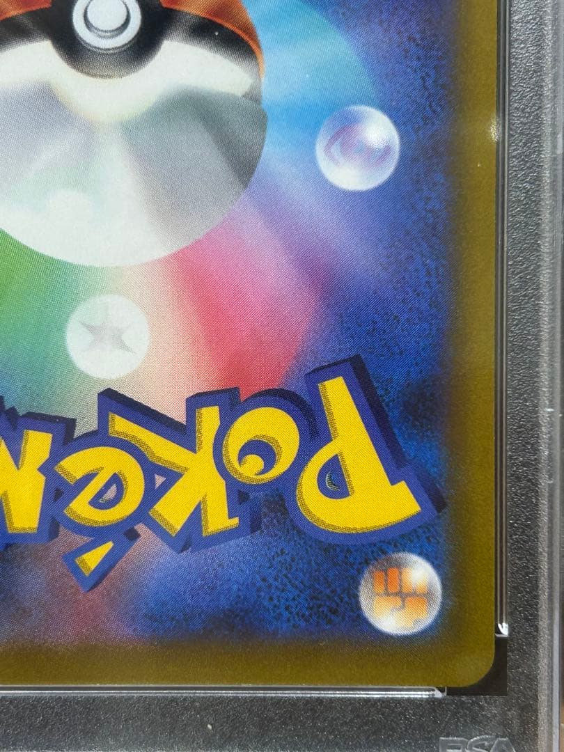 ガブリアスV CSR S9a バトルリージョン 084/067