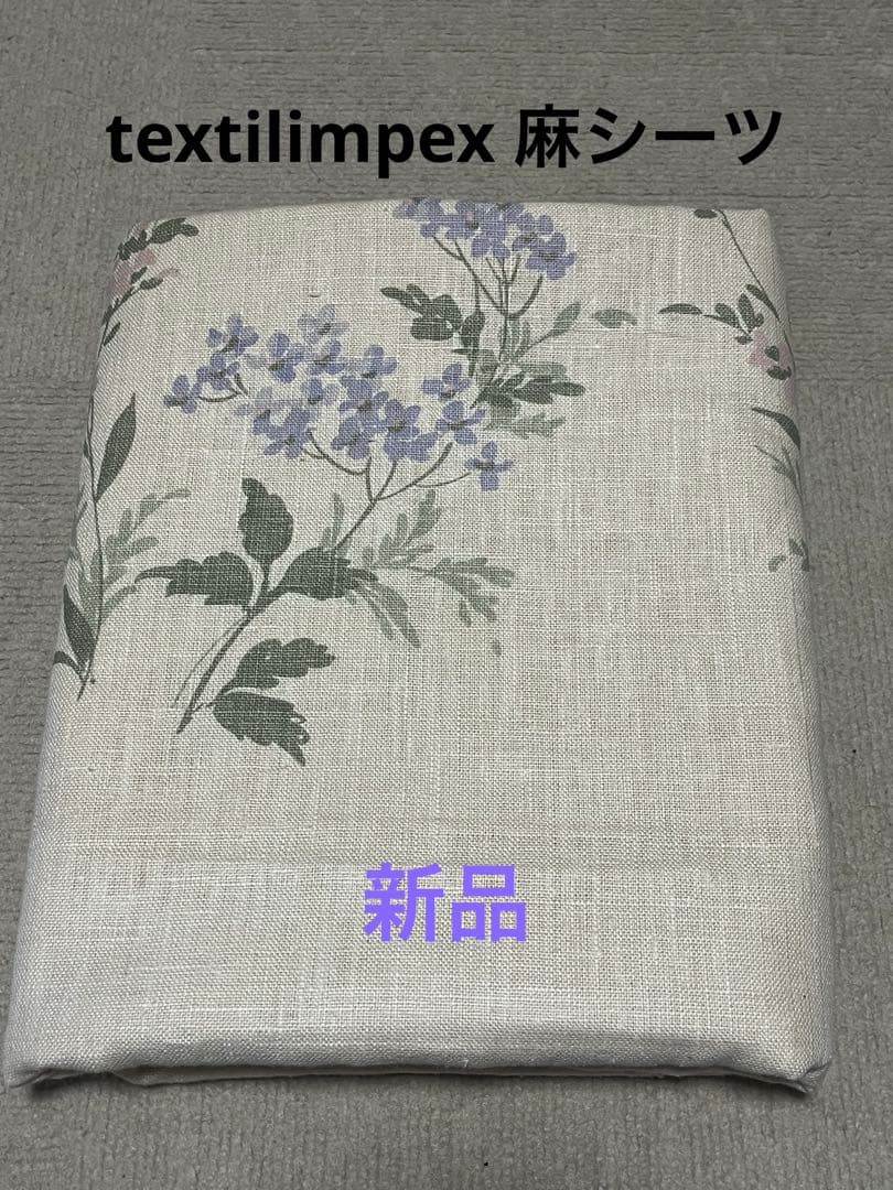 【未使用美品】Textilimpex麻100% シーツ　ポーランド