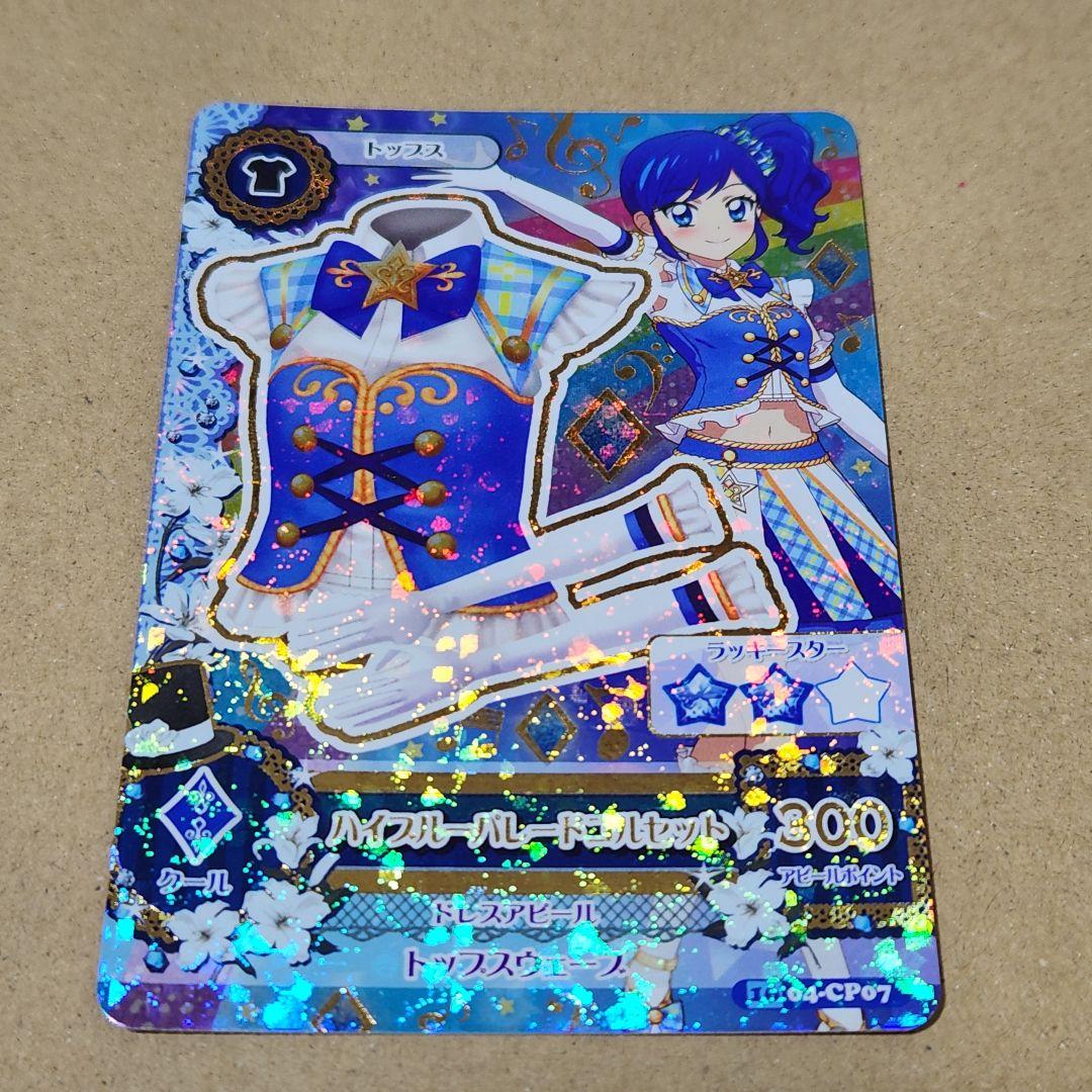 アイカツ！ ハイブルーパレードコルセット - メルカリ