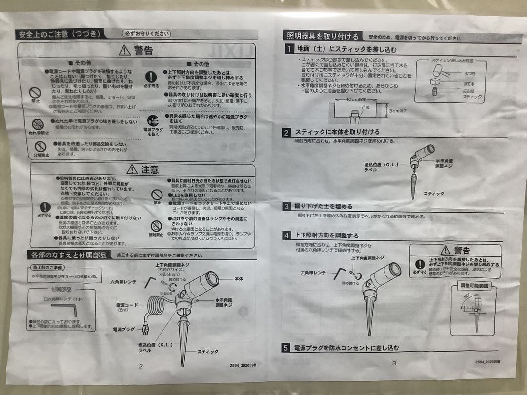 スポットライト　LGQ-14型ー100v色オータムブラウン　LIXIL