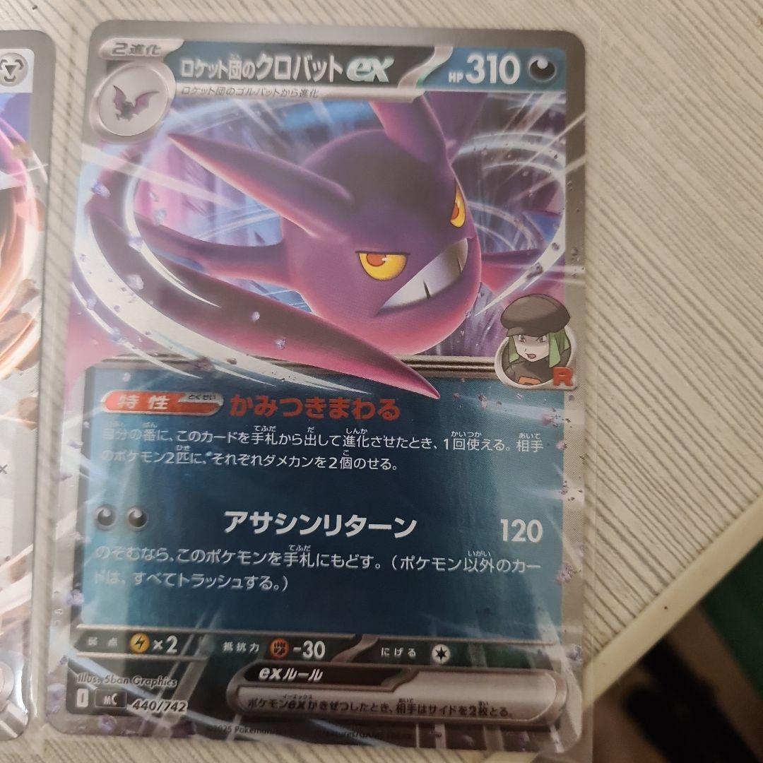 ポケモンカード エリカのモンジャラ メガメガニウムEX メガオーダイルEX5枚