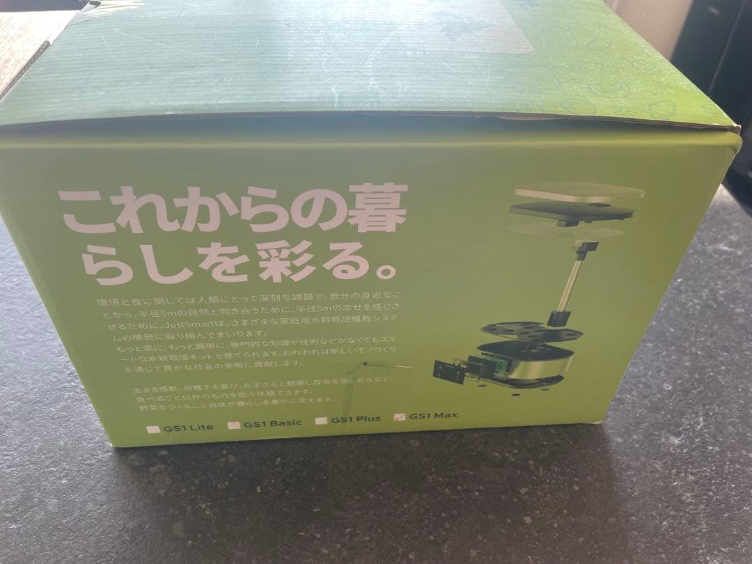 ★Just Smart GS1 max水耕栽培キット LEDライト　おまけ付き★