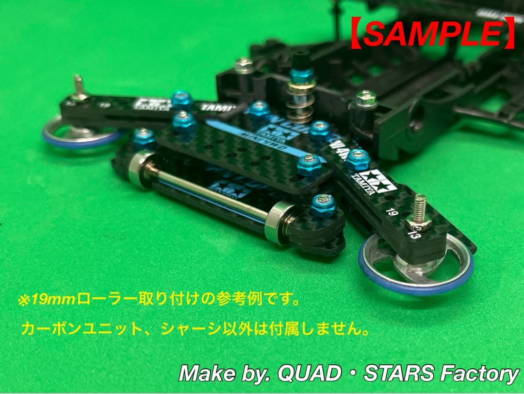 【ミニ四駆・FM-A用】2軸ATピボット＋2軸ATスラダン＋1軸リヤアンカー