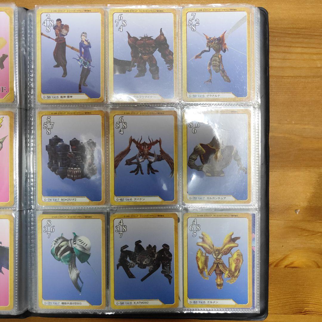 FF8カード トリプルトライアド カードコンプ&コレクションカード