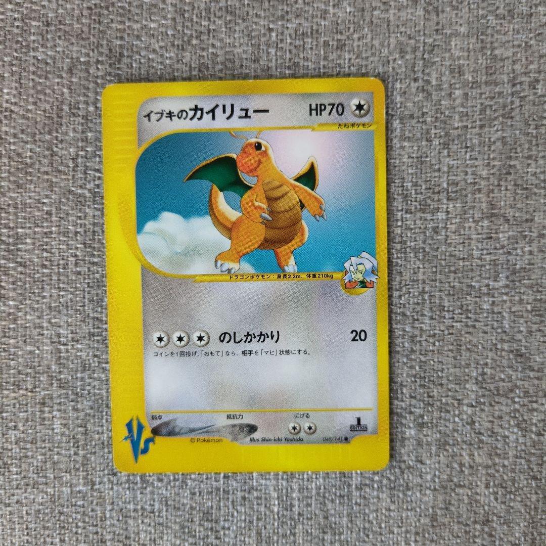 イブキのポケモン ポケモンカード VSシリーズ - メルカリ