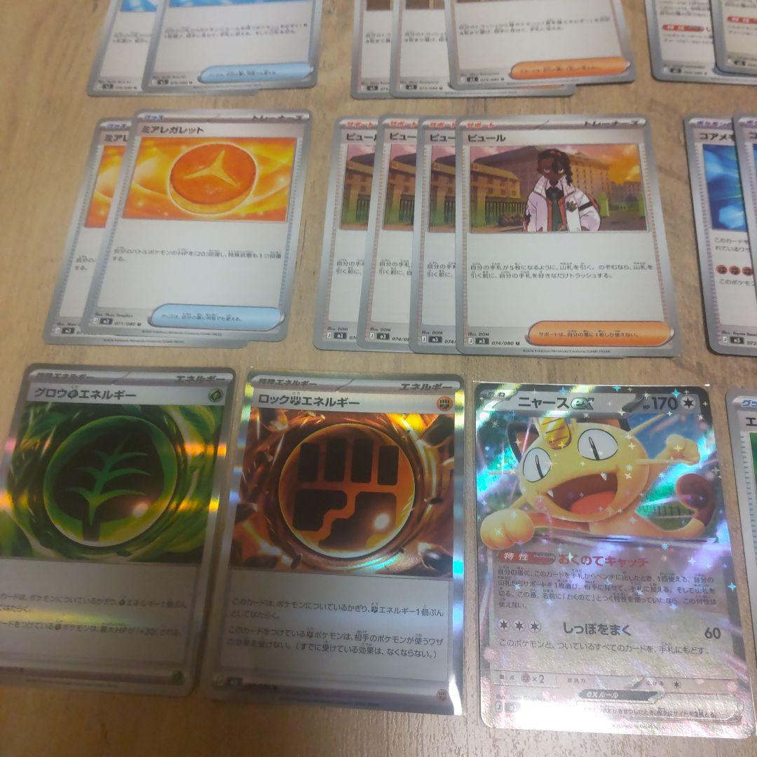 ムニキスゼロ デッキパーツ まとめ売りニャースexRR ポケパッド他 合計