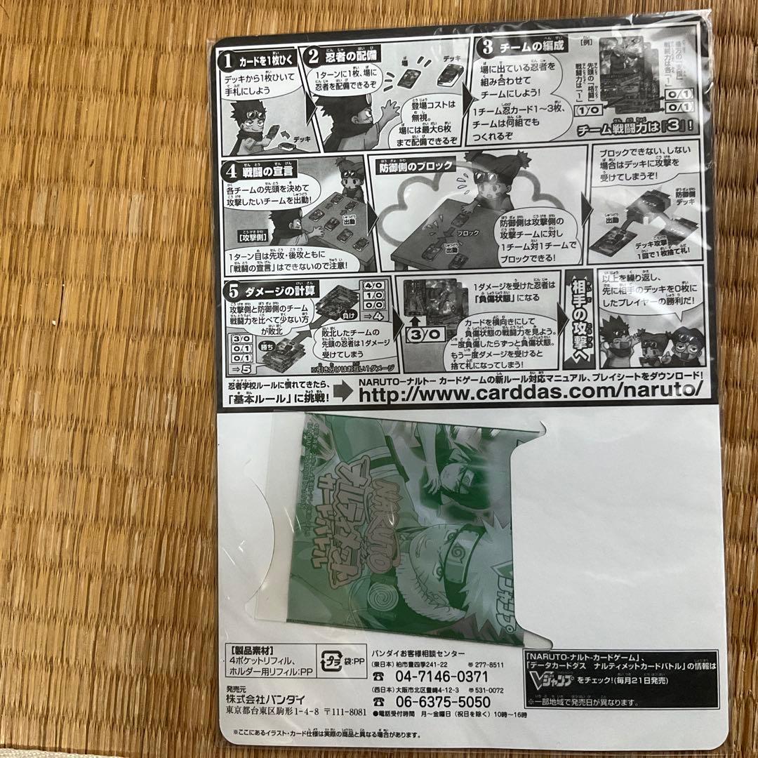 NARUTO ナルトカードゲーム 非売品カード＋拡張シート2つまとめ売り