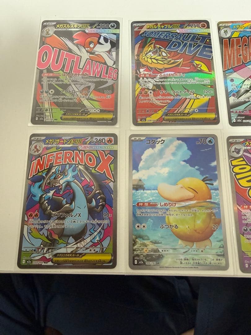 メガドリームex MA & SAR ARまとめ売り(10セット) 12時以内発送