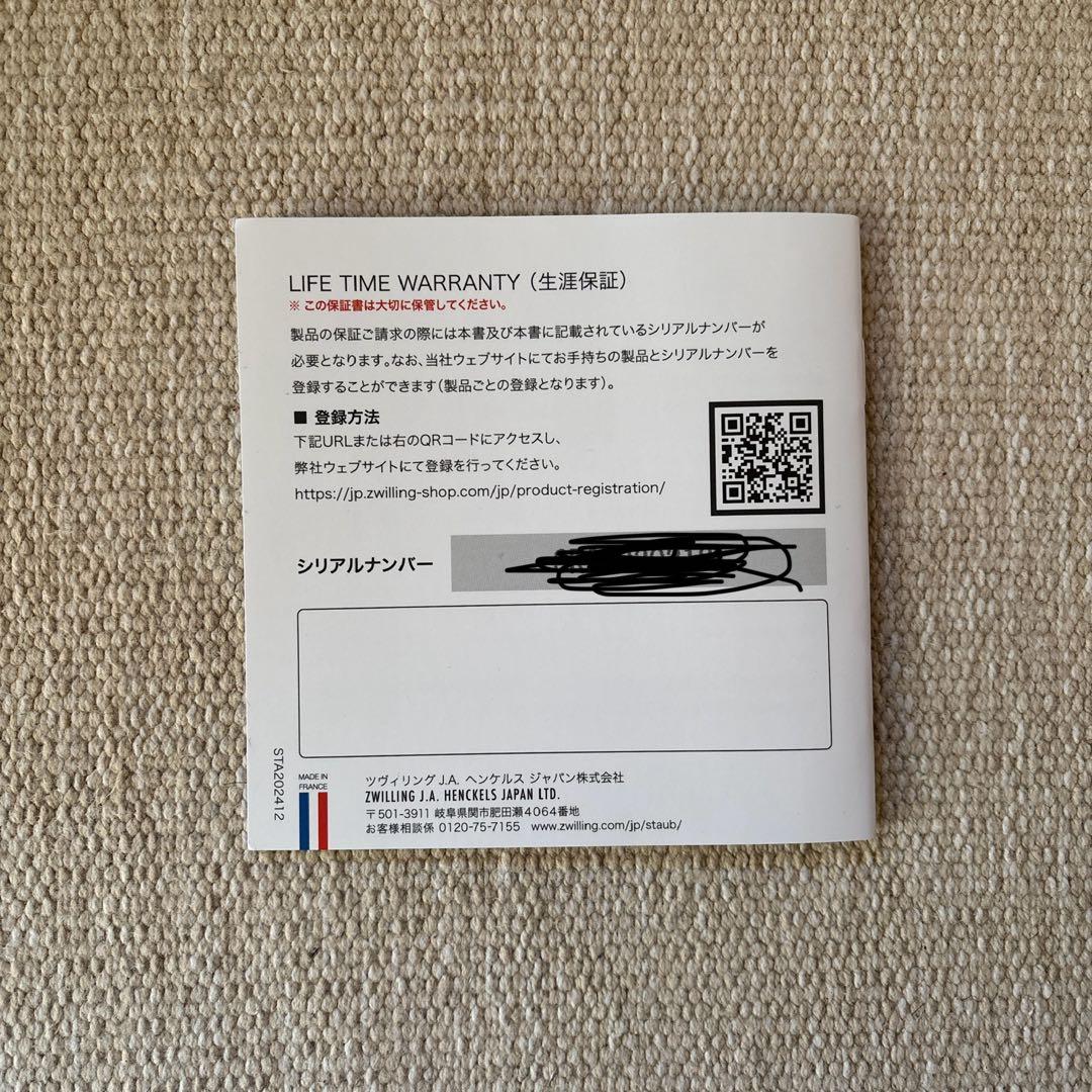 STAUBストウブ　ピコ・ココット・ラウンド22cm