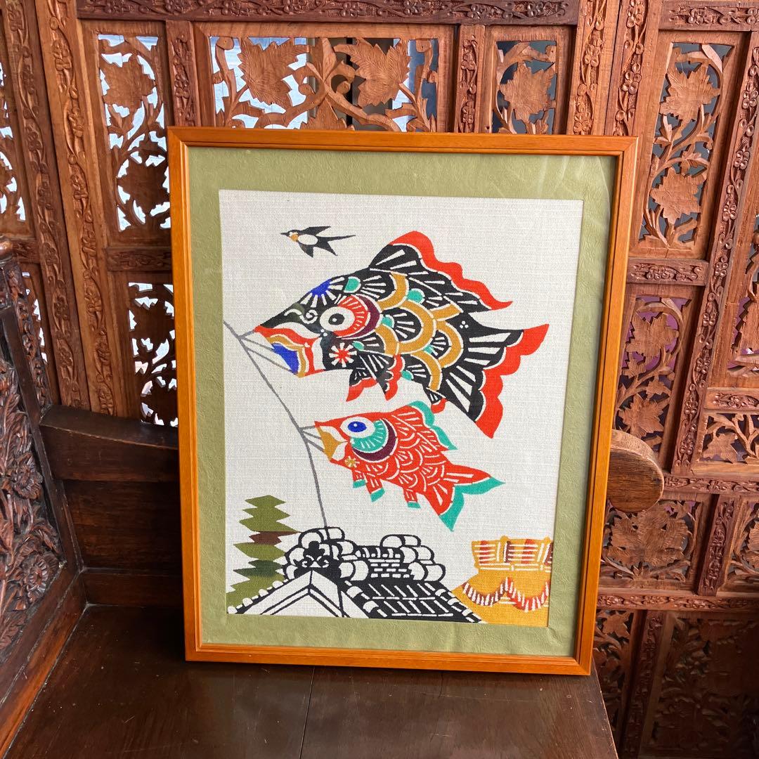 柚木沙弥郎 型染 鯉のぼり 5月飾り - メルカリ