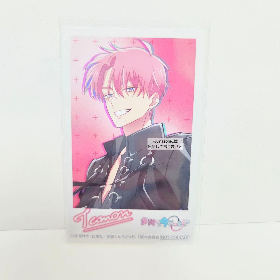 多聞くん今どっち!? CD 特典 アニメイト チェキ 福原多聞 多聞くん