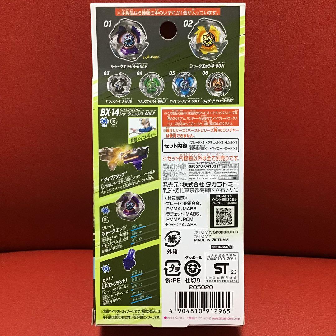 新品未開封(初版ロット)／外箱のまま発送】ベイブレードX ランブー1