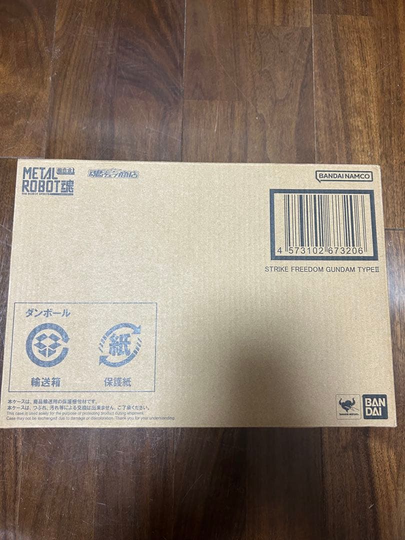 メタルロボット魂　ストライクフリーダムガンダム弍式　他2点計3点