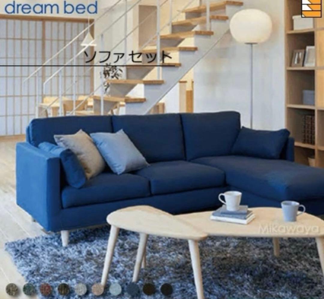 ✨【美品】ドリームベッド ソファ トスカーナ 3人掛け（ヘッドレスト付）✨