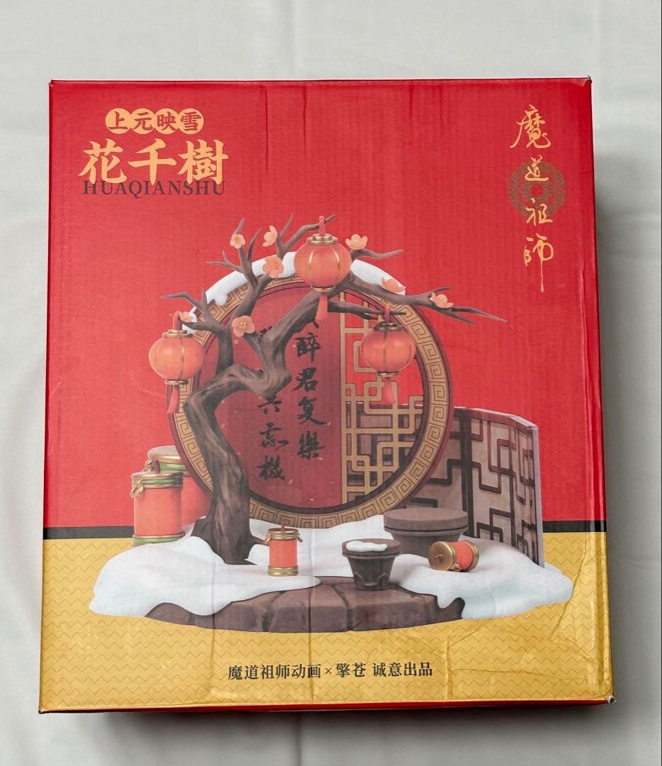 魔道祖師　ラジオドラマ完結記念セット　フィギュア数点　魏無羨 藍忘機