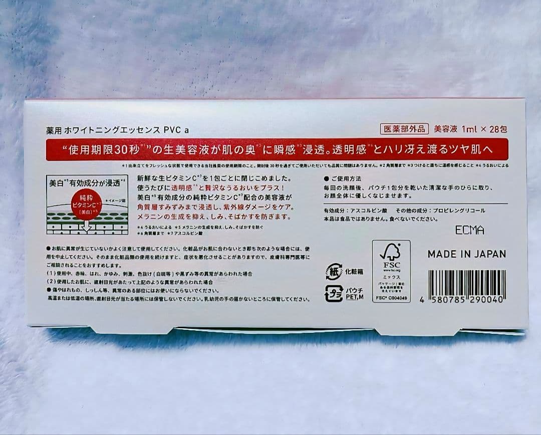 【3箱set】【新品未開封】 Yunt 生VC美白美容液1ml×28本導入美容液