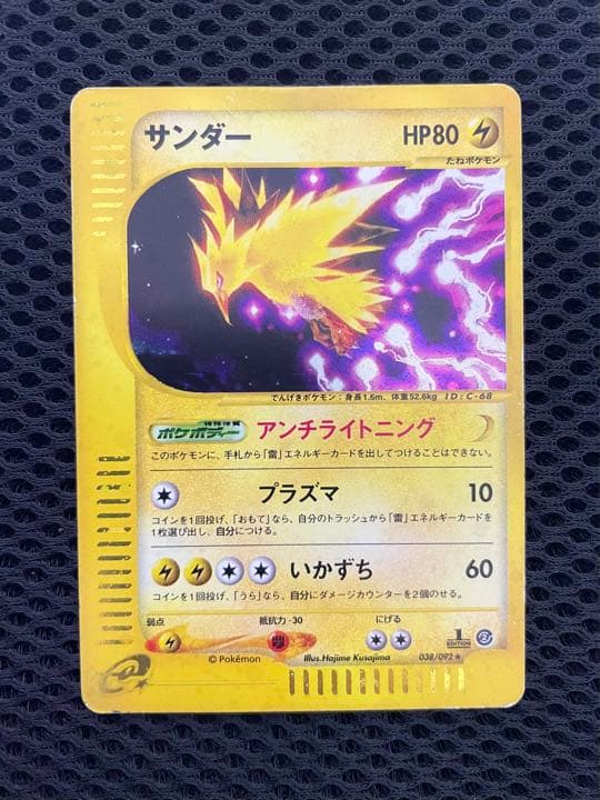 ポケモンカード サンダー キラ - メルカリ