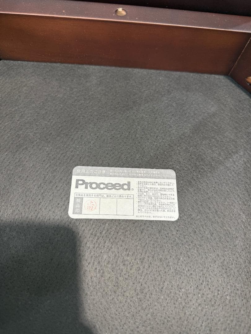 ブラウン・パープル 椅子 4脚セット proceed 231