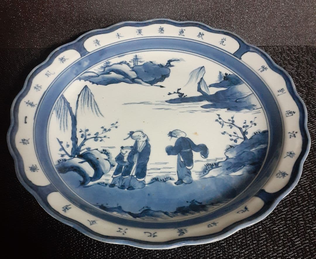 江戸時代後期　古伊万里　染付　柳梅樹　山水人物図　漢詩　輪花　28.6cm　大皿