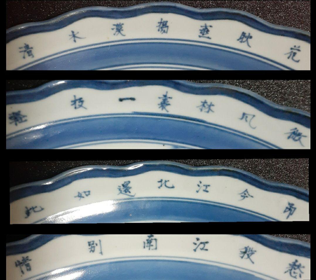 江戸時代後期　古伊万里　染付　柳梅樹　山水人物図　漢詩　輪花　28.6cm　大皿