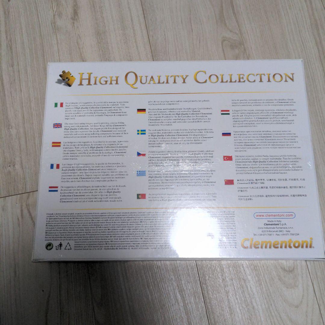 Clementoni 1500ピース ジグソーパズル モン・サン・ミッシェル