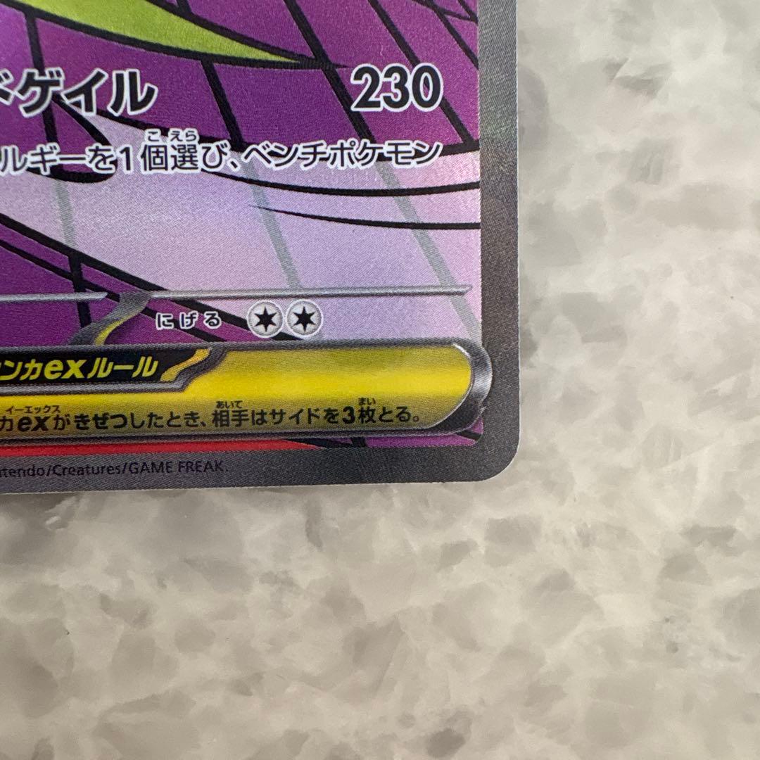 ゲンガーex ma - メルカリ