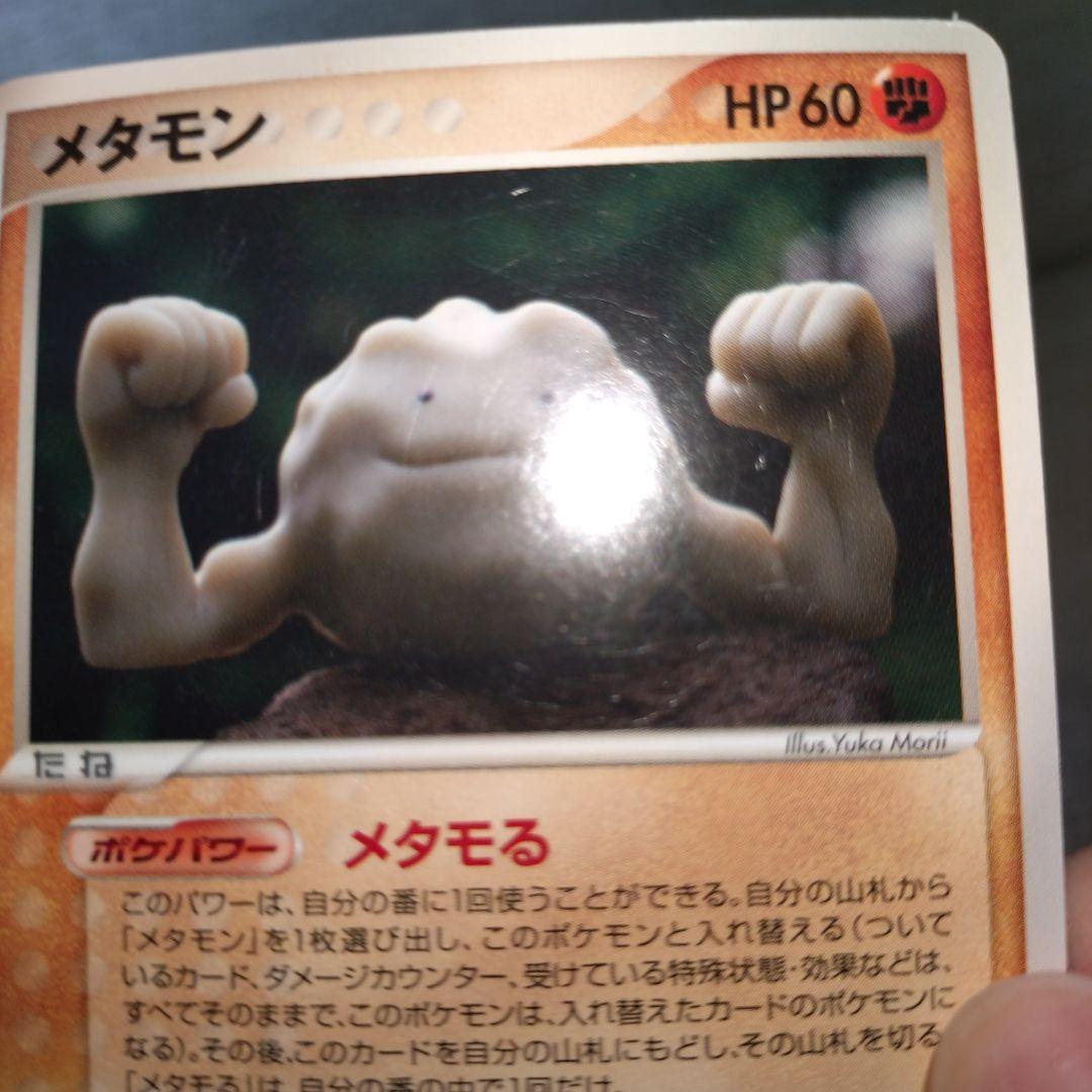 ポケカ】メタモン メタモる (イシツブテ)拡張パック ホロンの研究塔