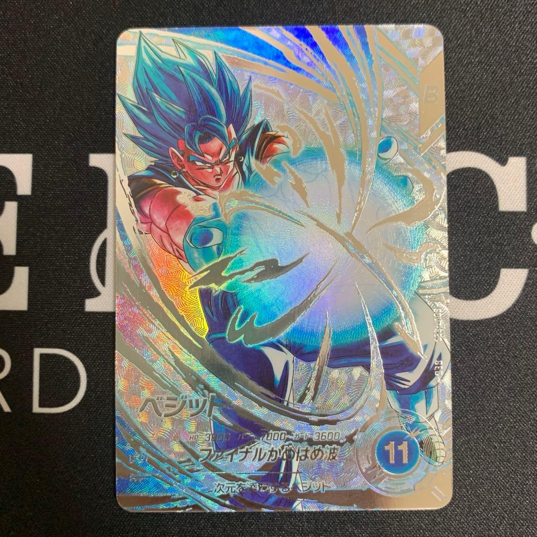 ドラゴンボールダイバーズ　ベジット　SEC★ SDV7-SEC