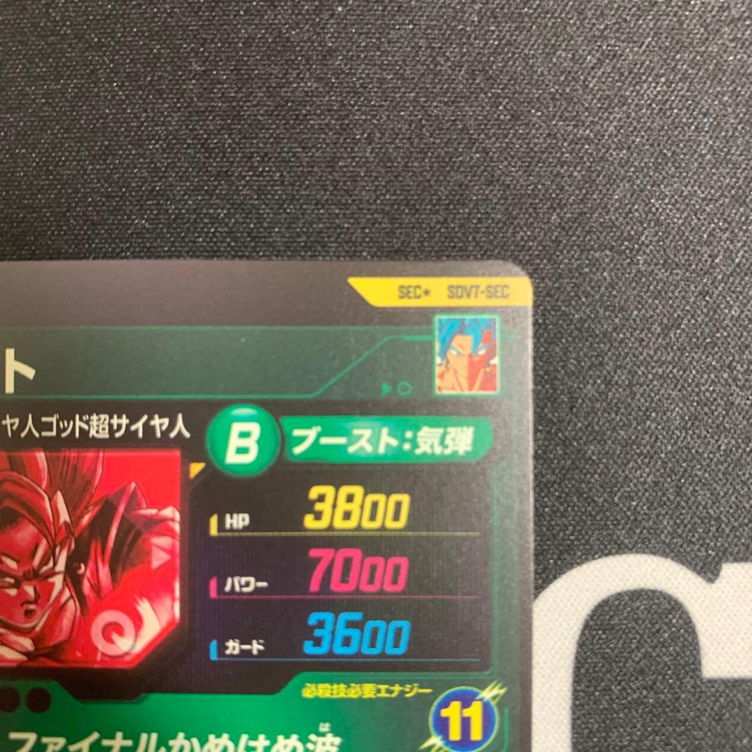 ドラゴンボールダイバーズ　ベジット　SEC★ SDV7-SEC
