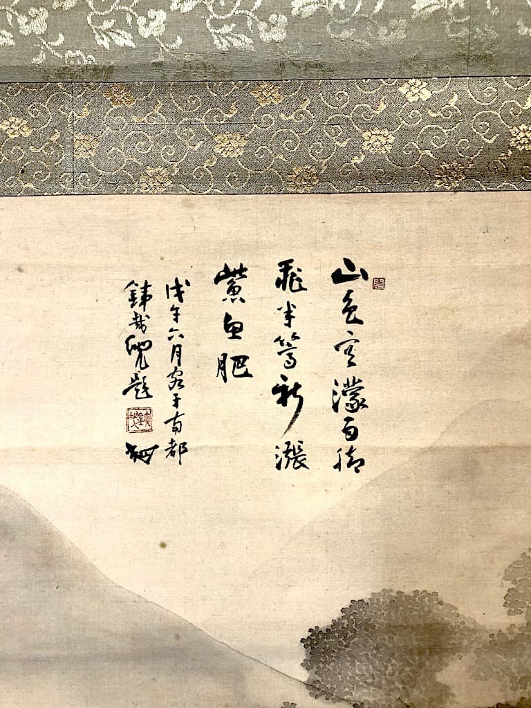 掛軸 加納鉄哉 賛「山色空濛・・」・大野呑州 山水画 絹本 箱合