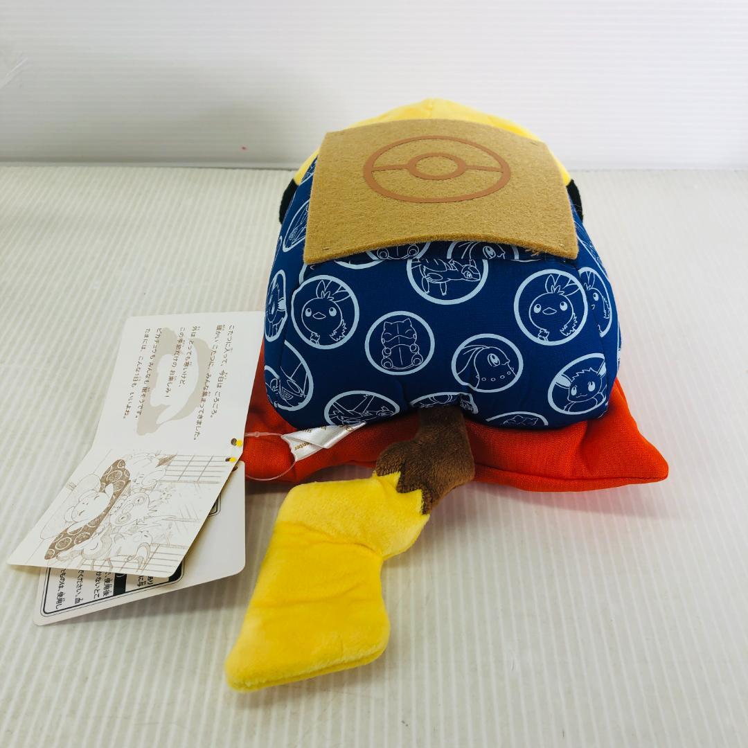 タグ付】 マンスリーピカチュウ 2016 2月 こたつ ポケモンセンター