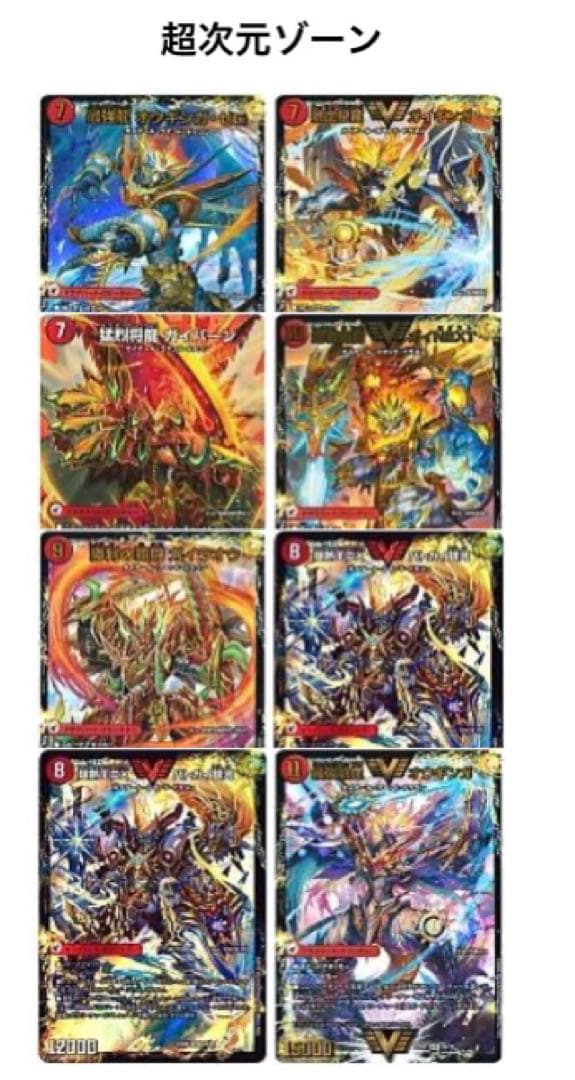 デュエマ モルネクデッキ 赤緑モルトnextデッキ 改造パーツ付き - メルカリ