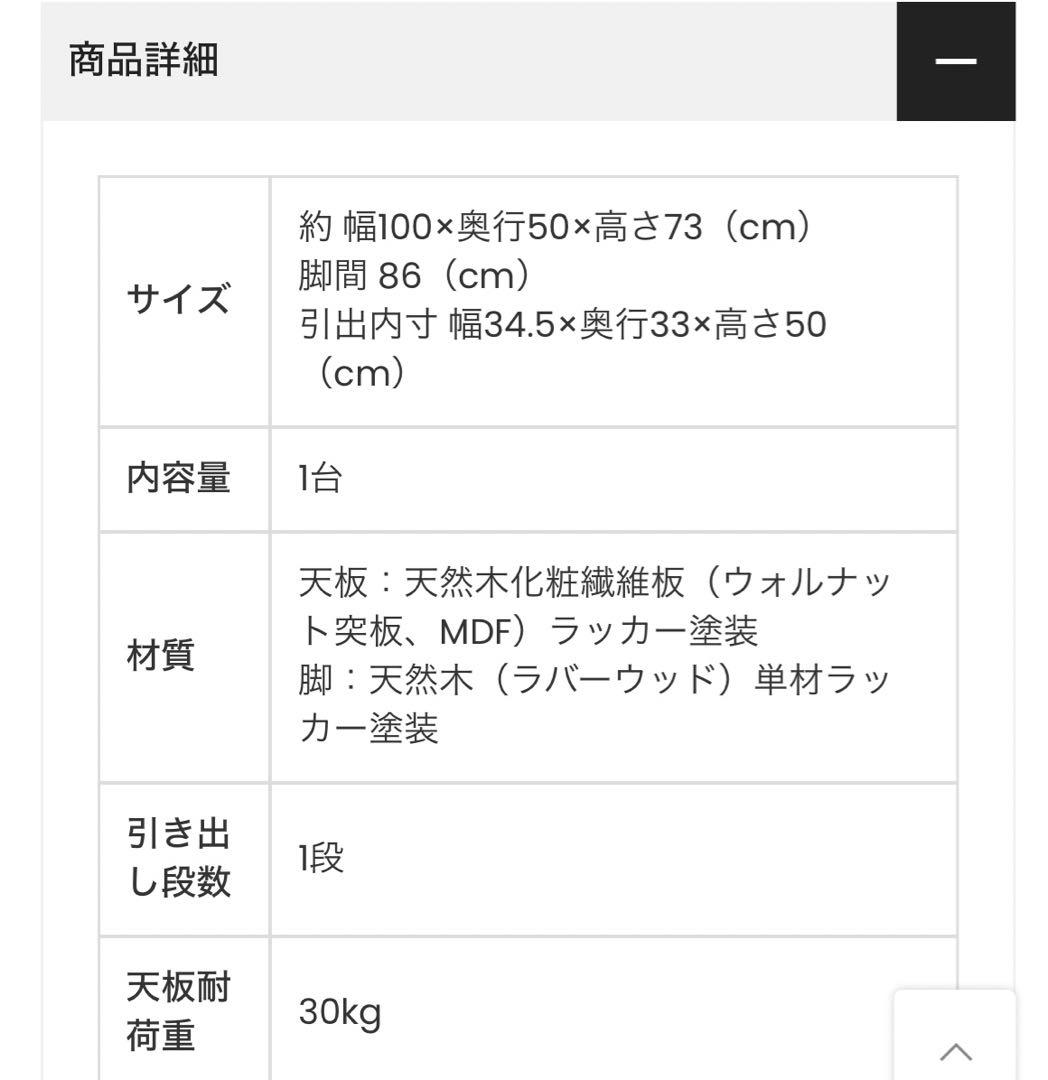 あずま工芸　デスク　ED-2880と椅子のセット