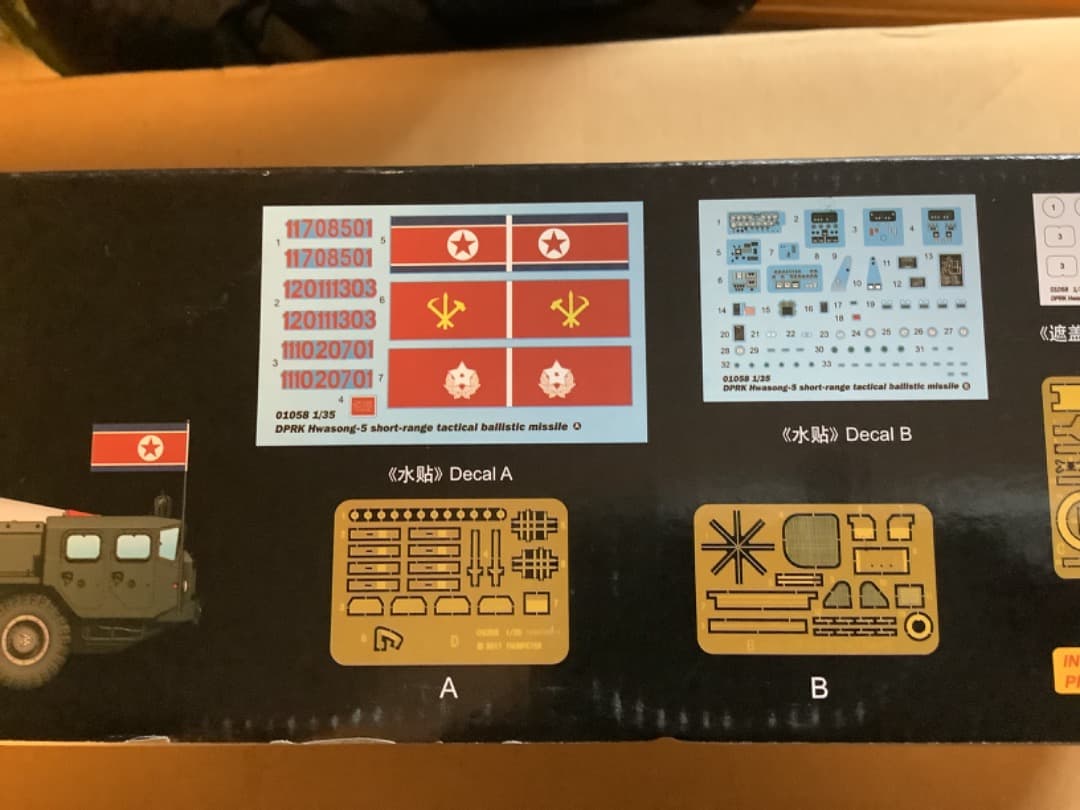 トランペッター 1/35 北朝鮮軍 DPRK Hwasong5 - メルカリ