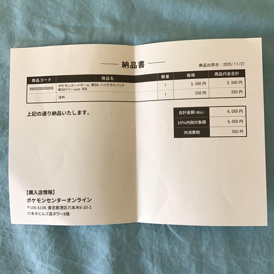 ゆ*う様 ハイクラスパックメガドリームex シュリンク付き　box