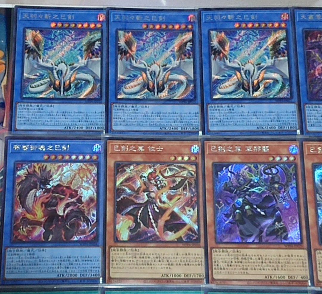 シークレット統一 遊戯王 巳剣 デッキパーツセット 日版 - メルカリ