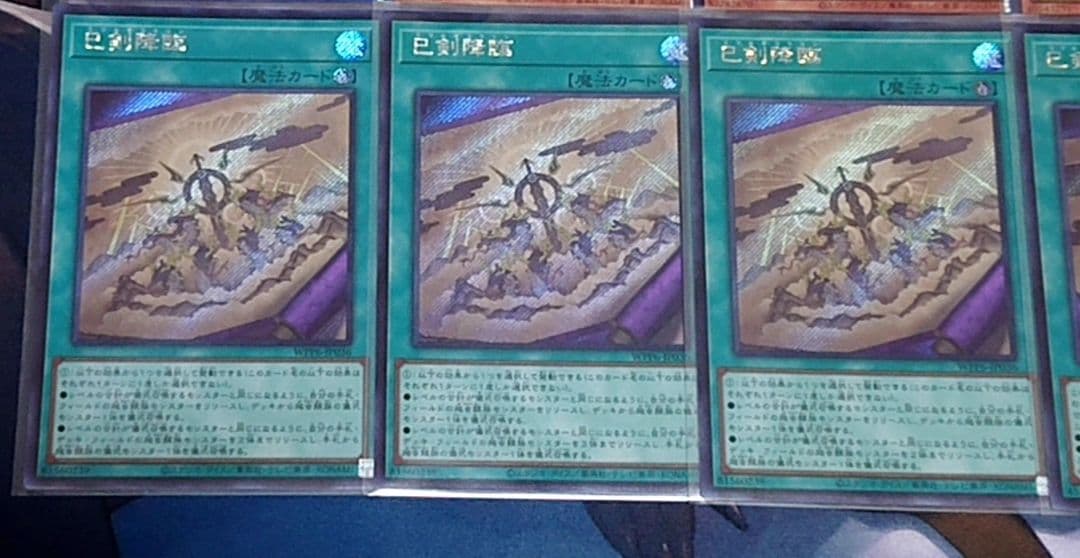 シークレット統一 遊戯王 巳剣 デッキパーツセット 日版 - メルカリ