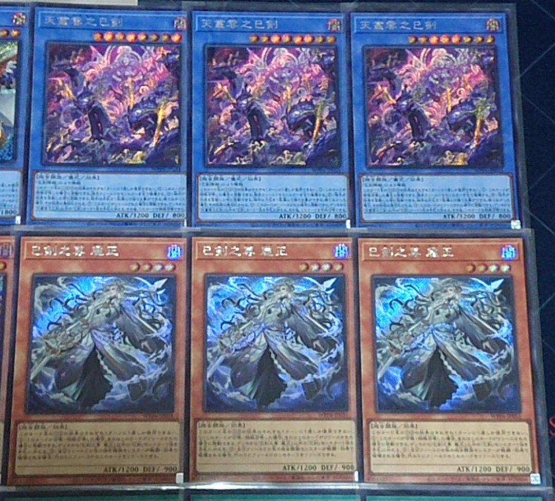 シークレット統一 遊戯王 巳剣 デッキパーツセット 日版 - メルカリ