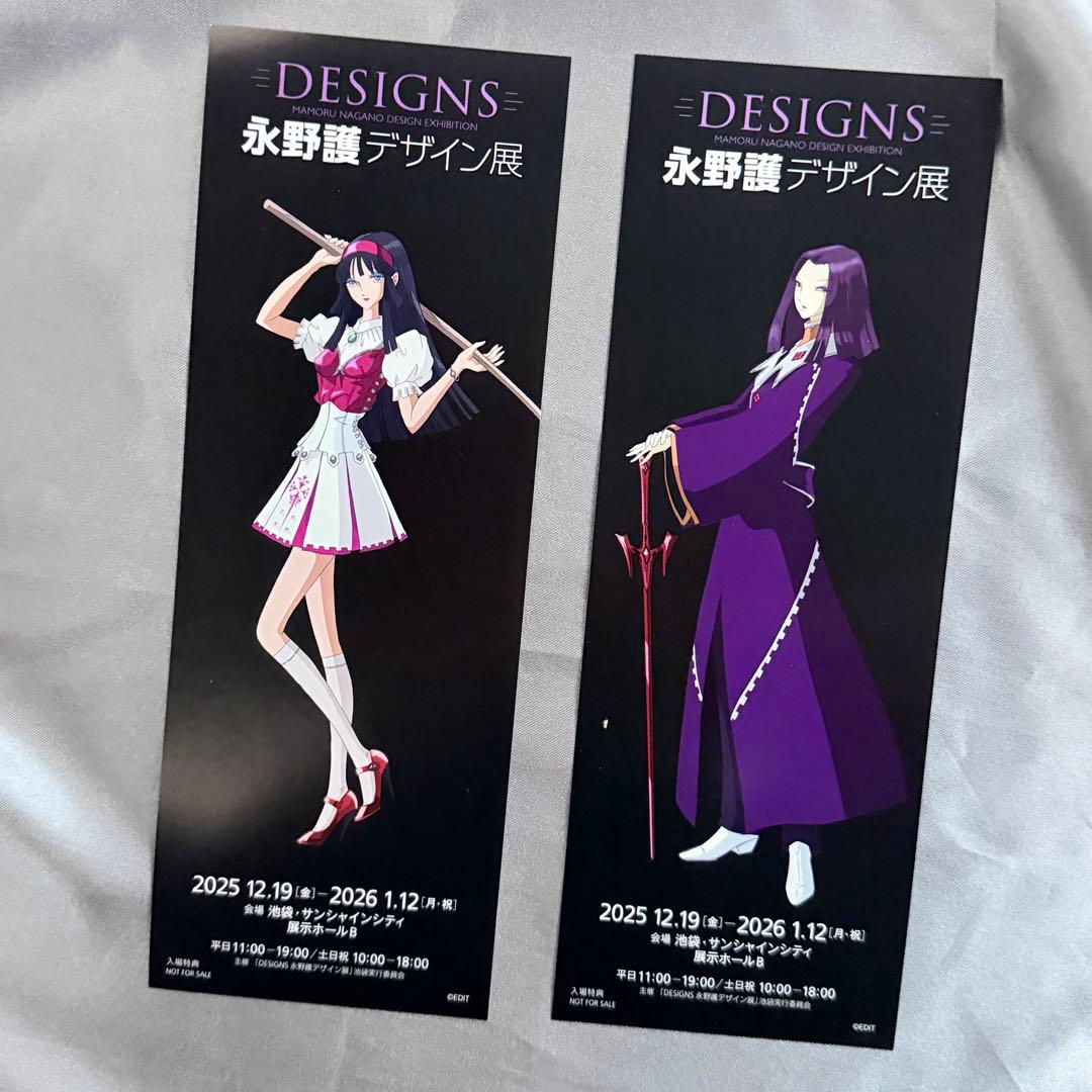DESIGNS 永野護デザイン展 入場特典 2枚セット - メルカリ