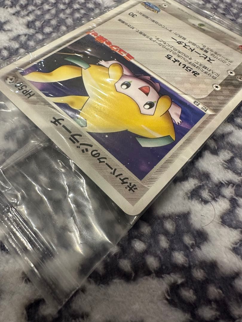 【未開封】ポケパークのジラーチ 2005 限定プロモ 050/PCG-P