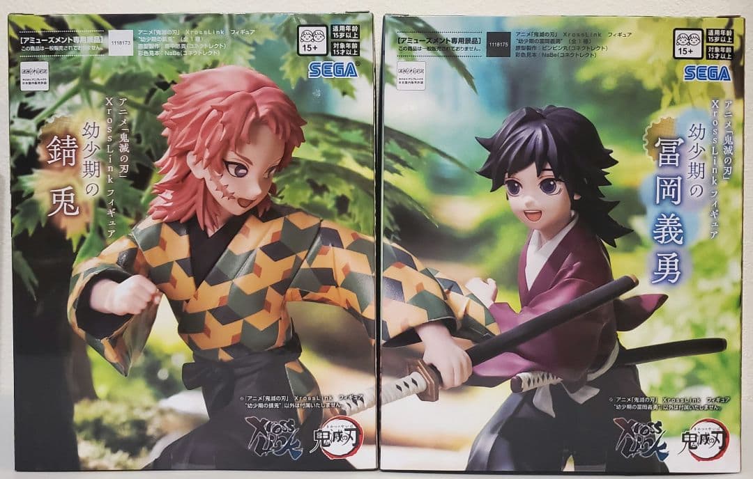 鬼滅の刃 XrossLinkフィギュア 幼少期の冨岡義勇＆錆兎 セット - メルカリ