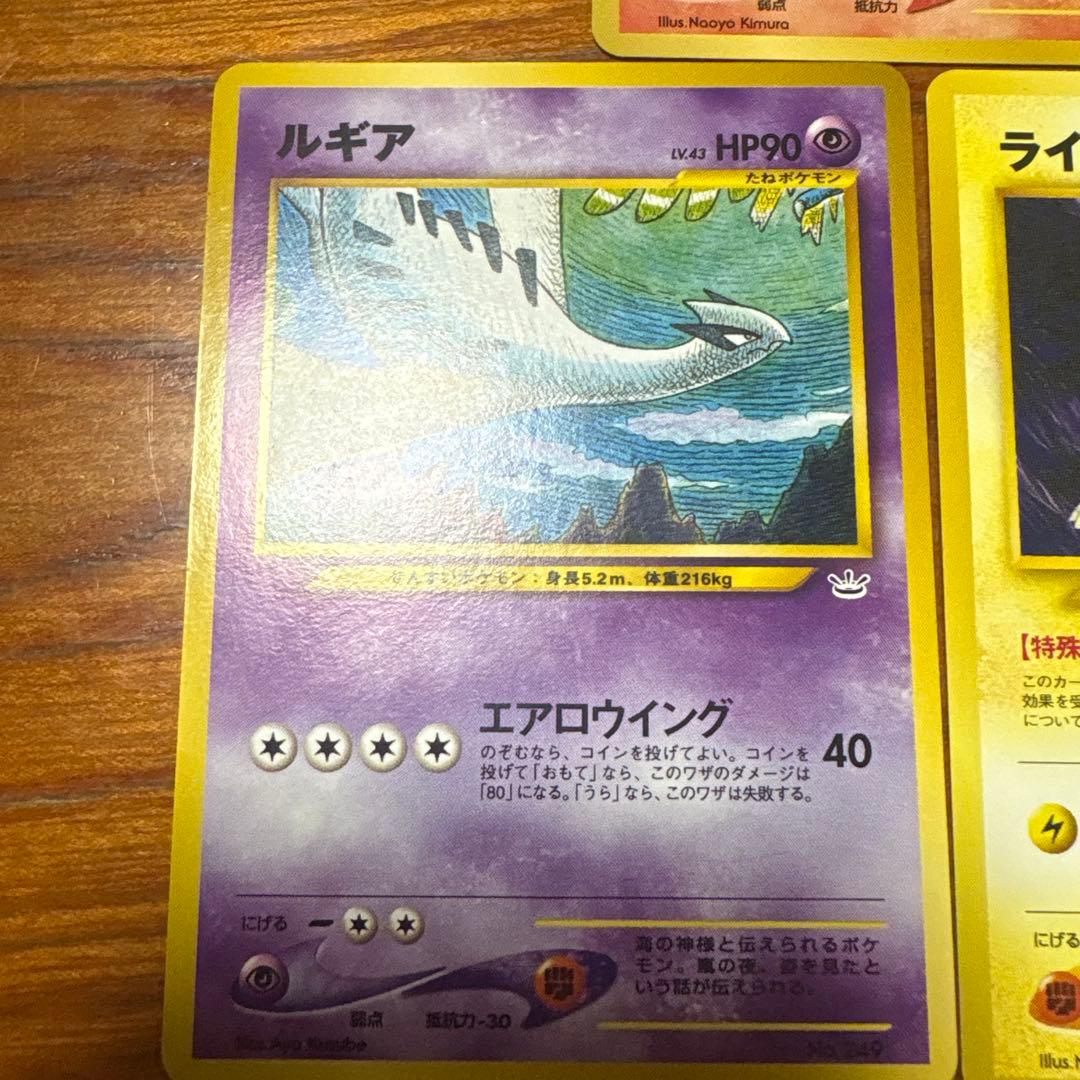 エンテイ、スイクン、ライコウ、ルギア、ホウオウPROMO 第2世代