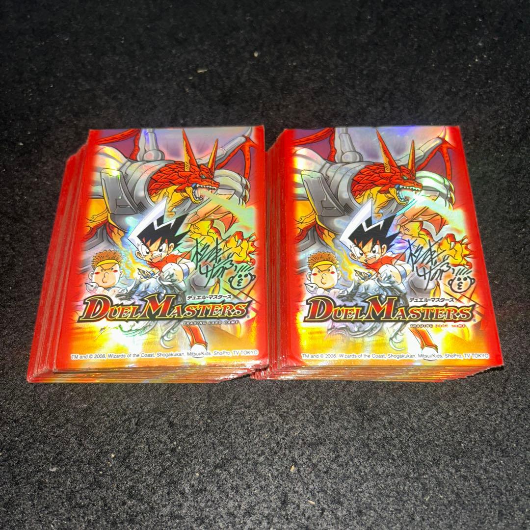 12379 公式スリーブ 松本大先生 ボルジャックドラゴン 傷あり 67枚