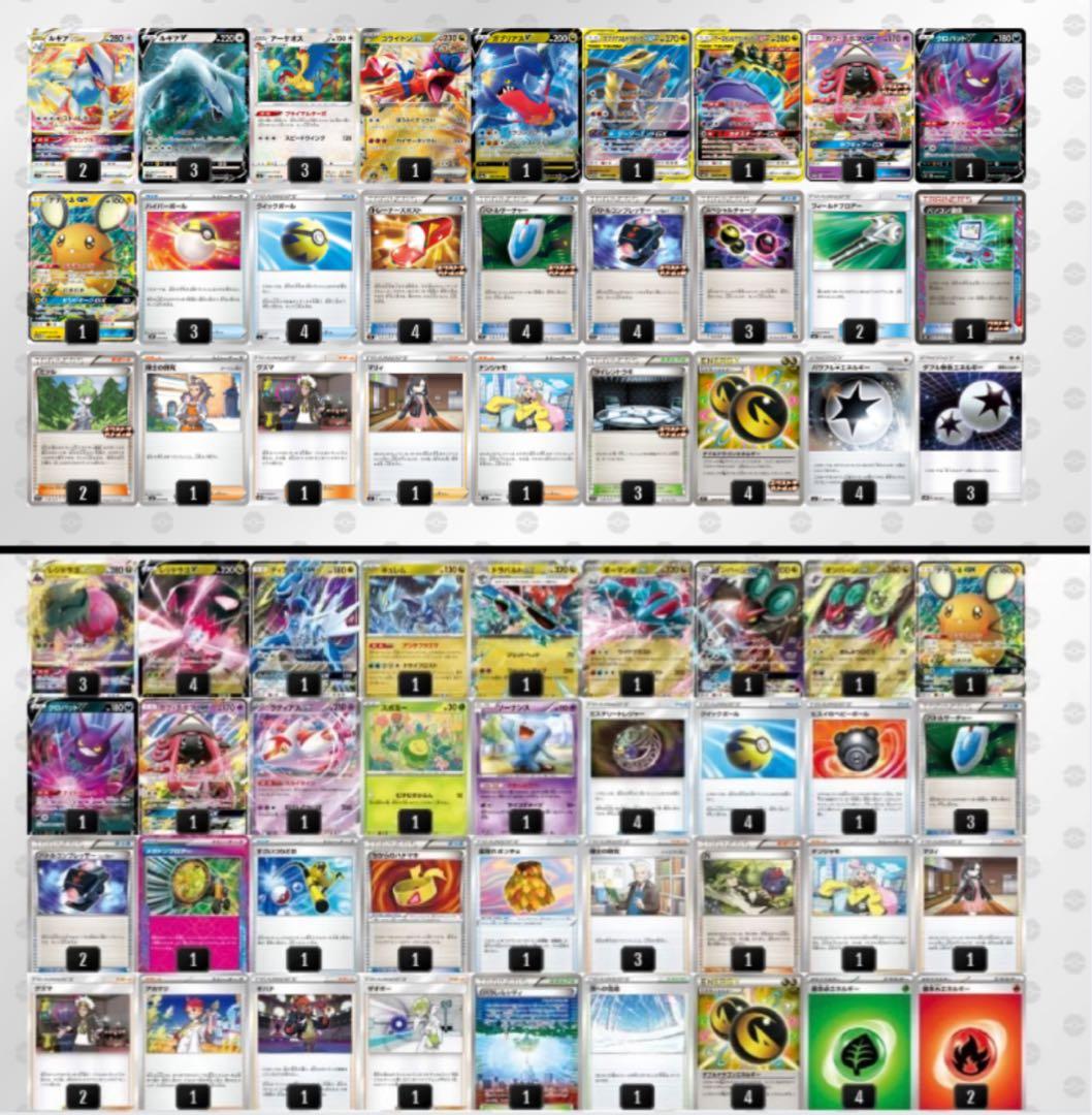ポケモンカード エクストラデッキ セット ルギア レジドラゴ - メルカリ